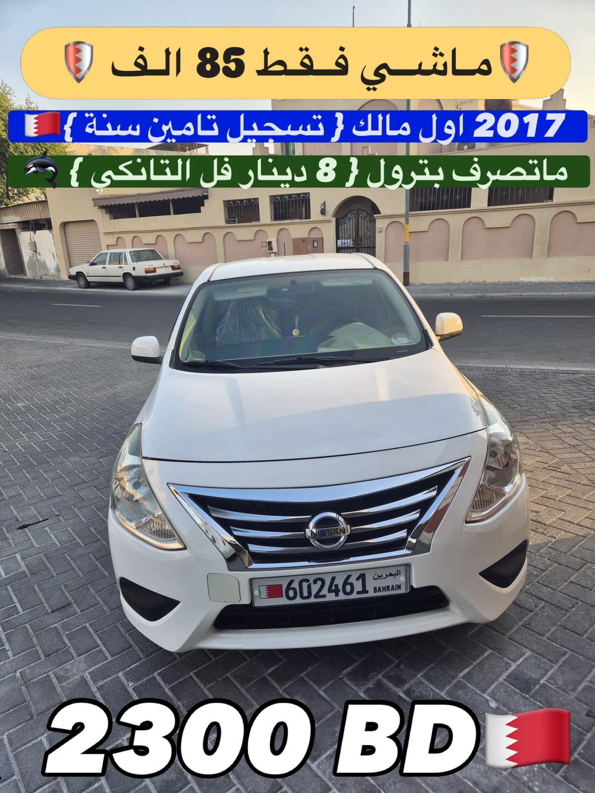 2017 Nissan Sunny