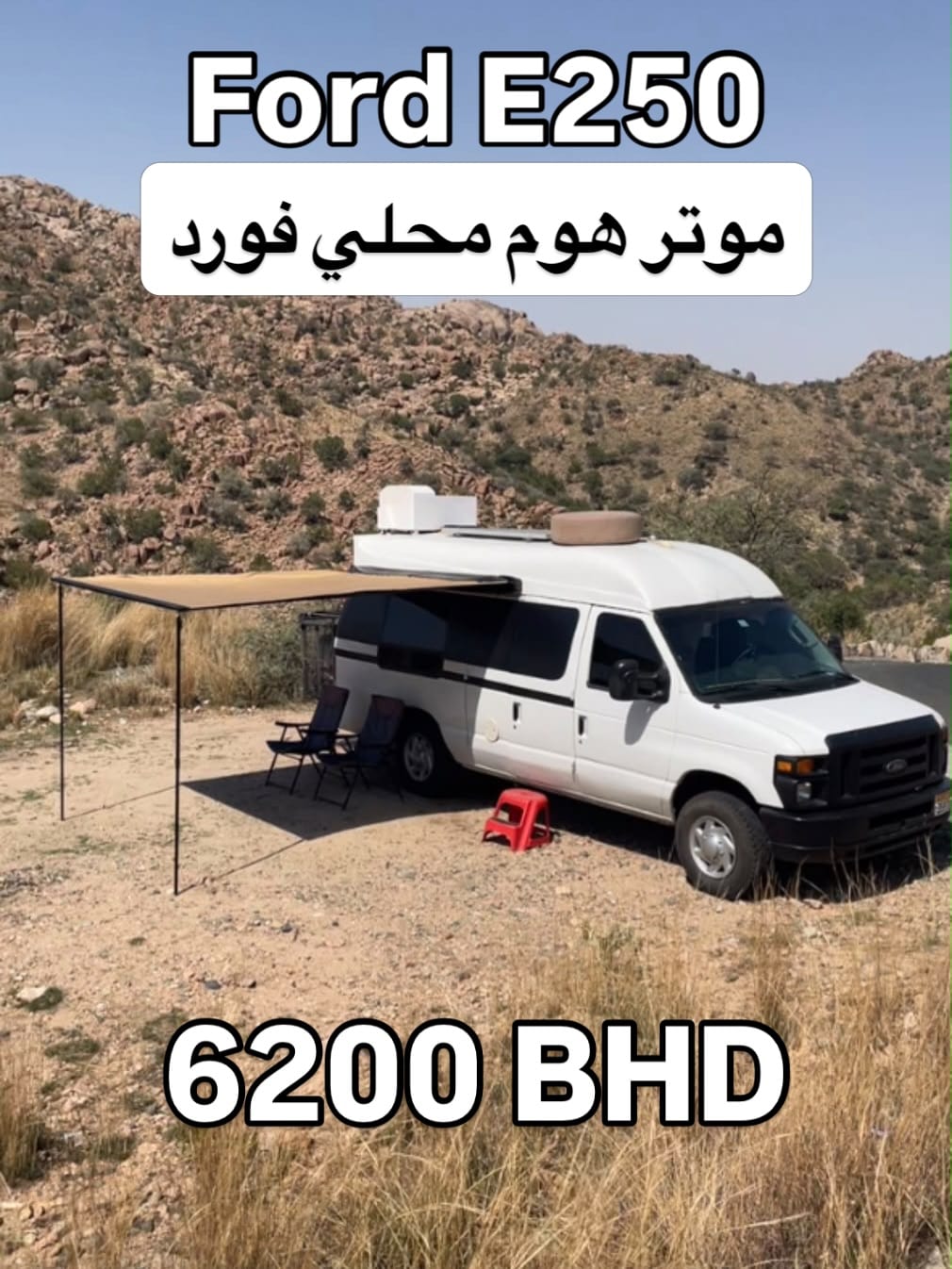 2009 Ford E250 for sale in Bahrain
