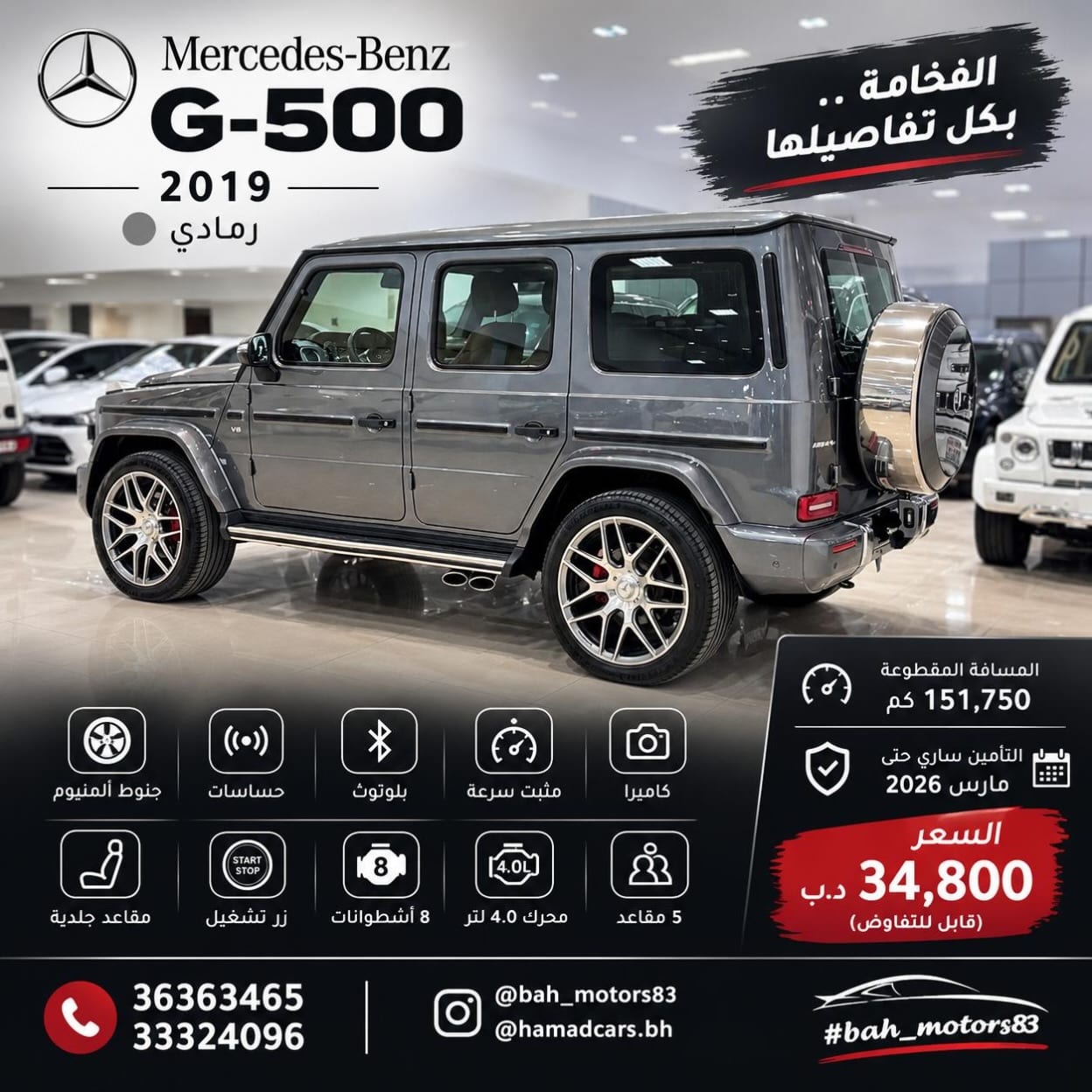 2019 Mercedes G-500 for sale in Bahrain