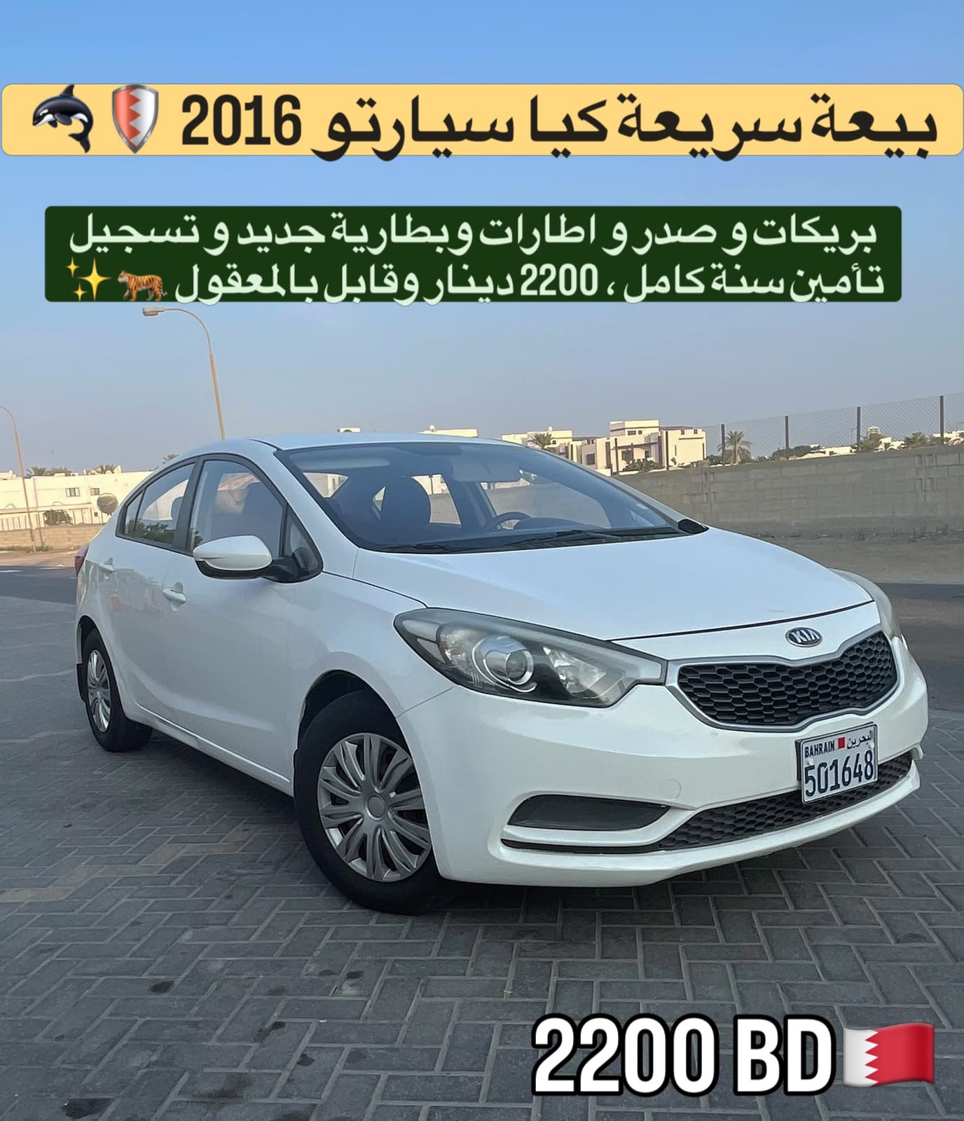 2016 Kia Cerato for sale in Bahrain