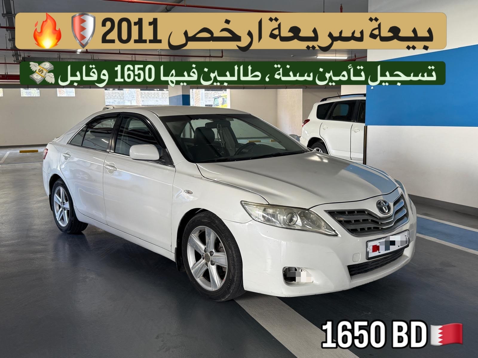 2011 Toyota Camry for sale in Bahrain