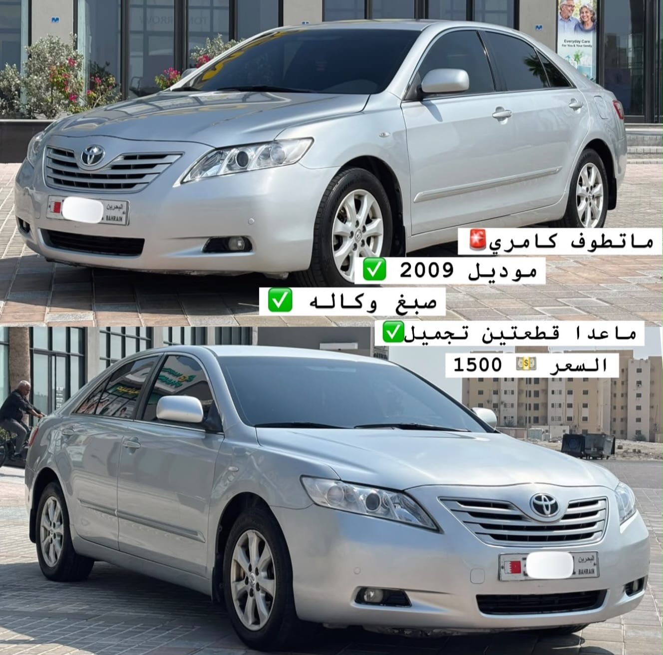 2009 Toyota Camry for sale in Bahrain