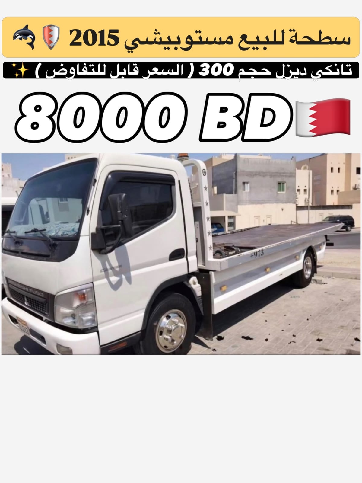 2015 Mitsubishi Canter