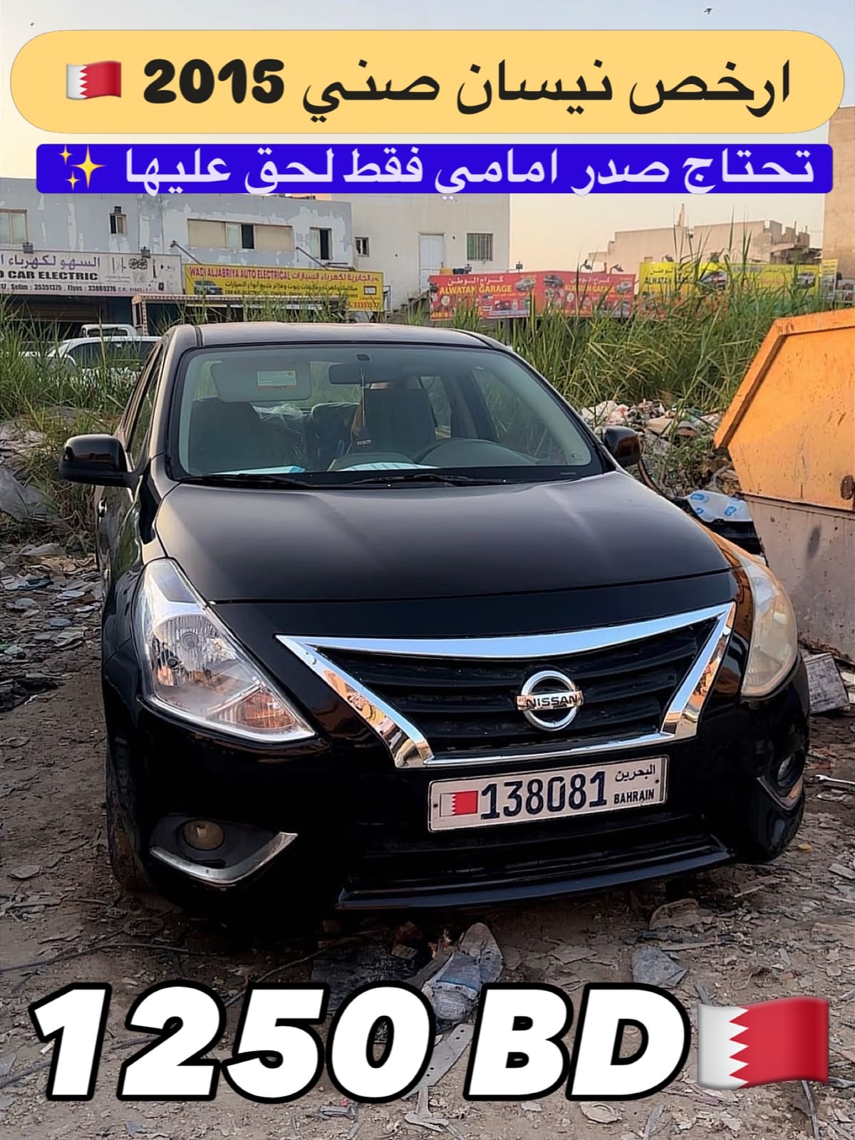 2015 Nissan Sunny for sale in Bahrain