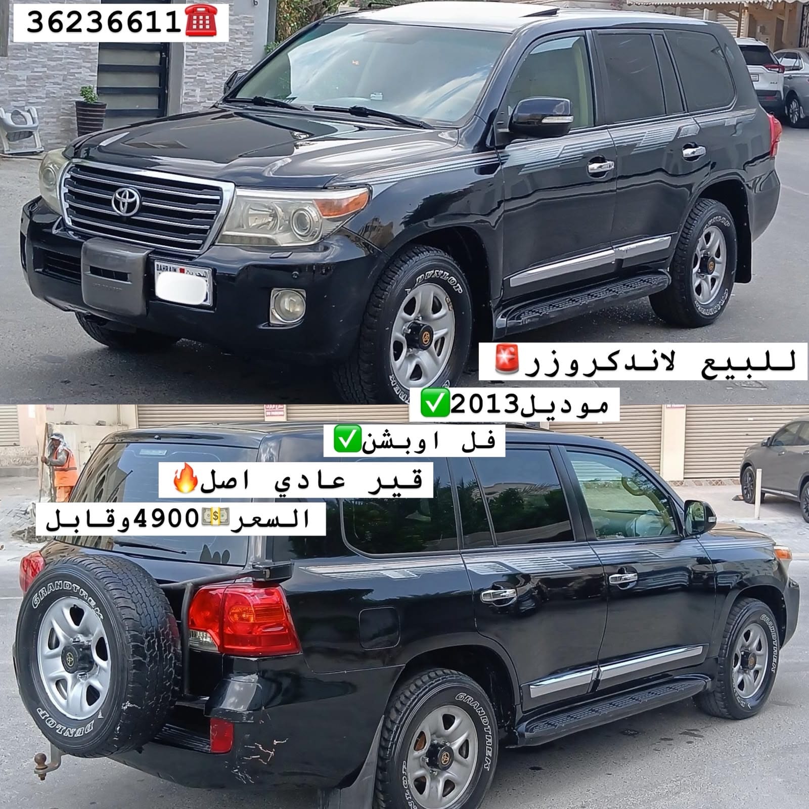 2013 Toyota Land Cruiser