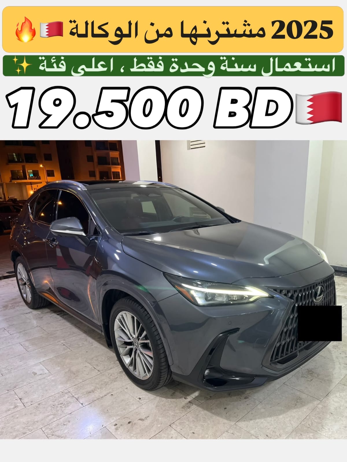 2025 Lexus NX 350h for sale in Bahrain