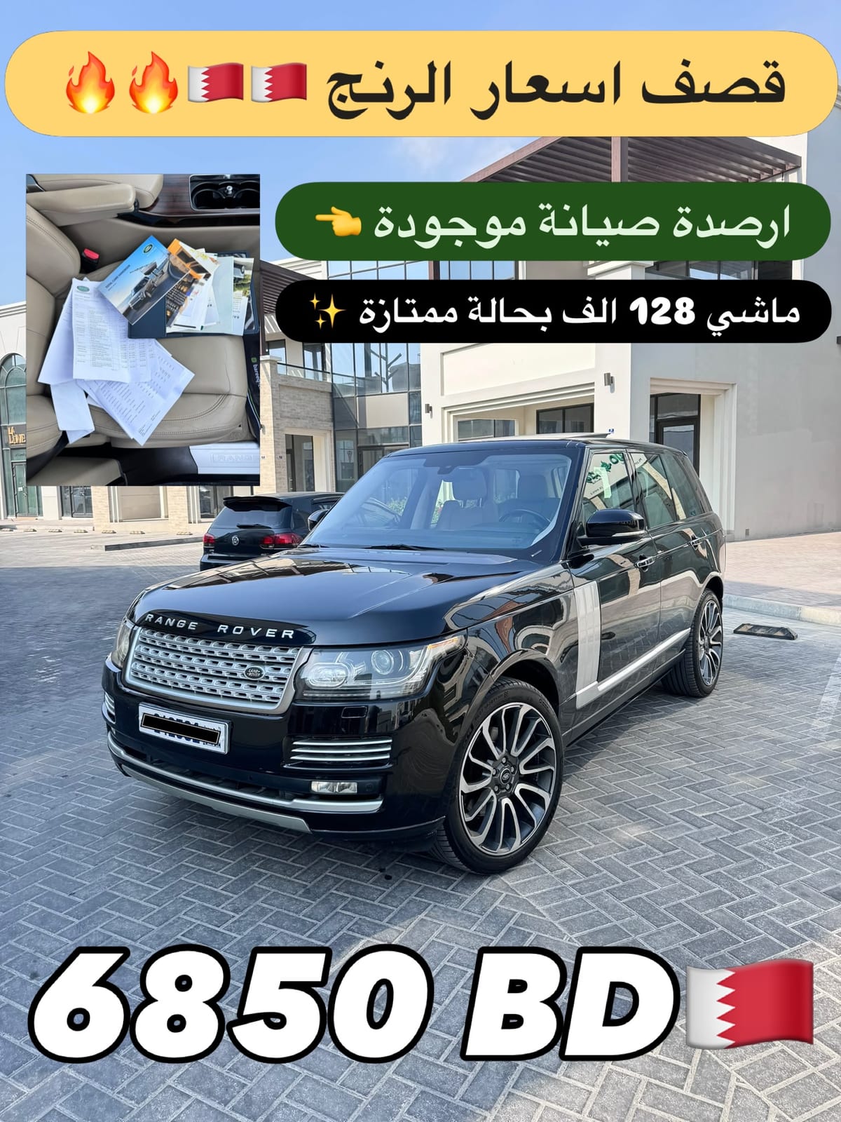 2016 Land Rover Range Rover Vogue