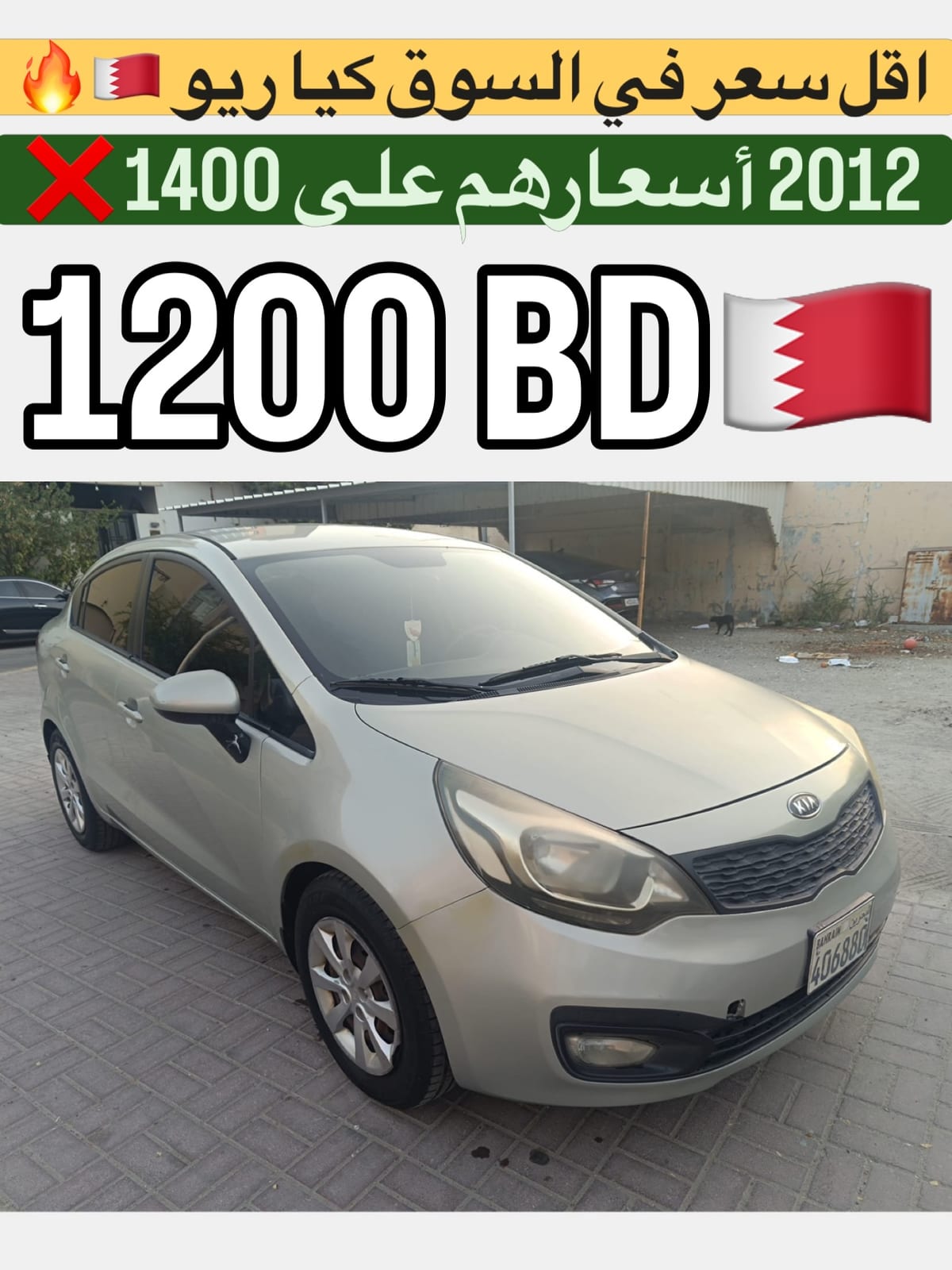 2012 Kia Rio