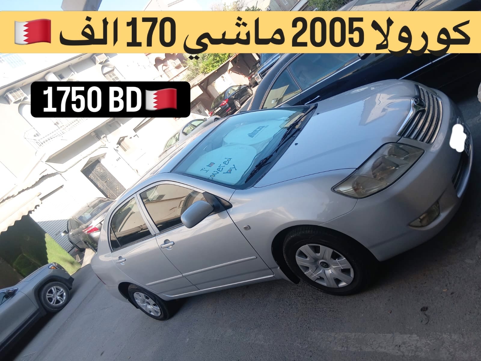 2005 Toyota Corolla