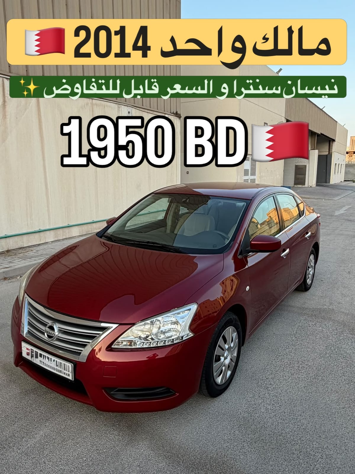 2014 Nissan Sentra
