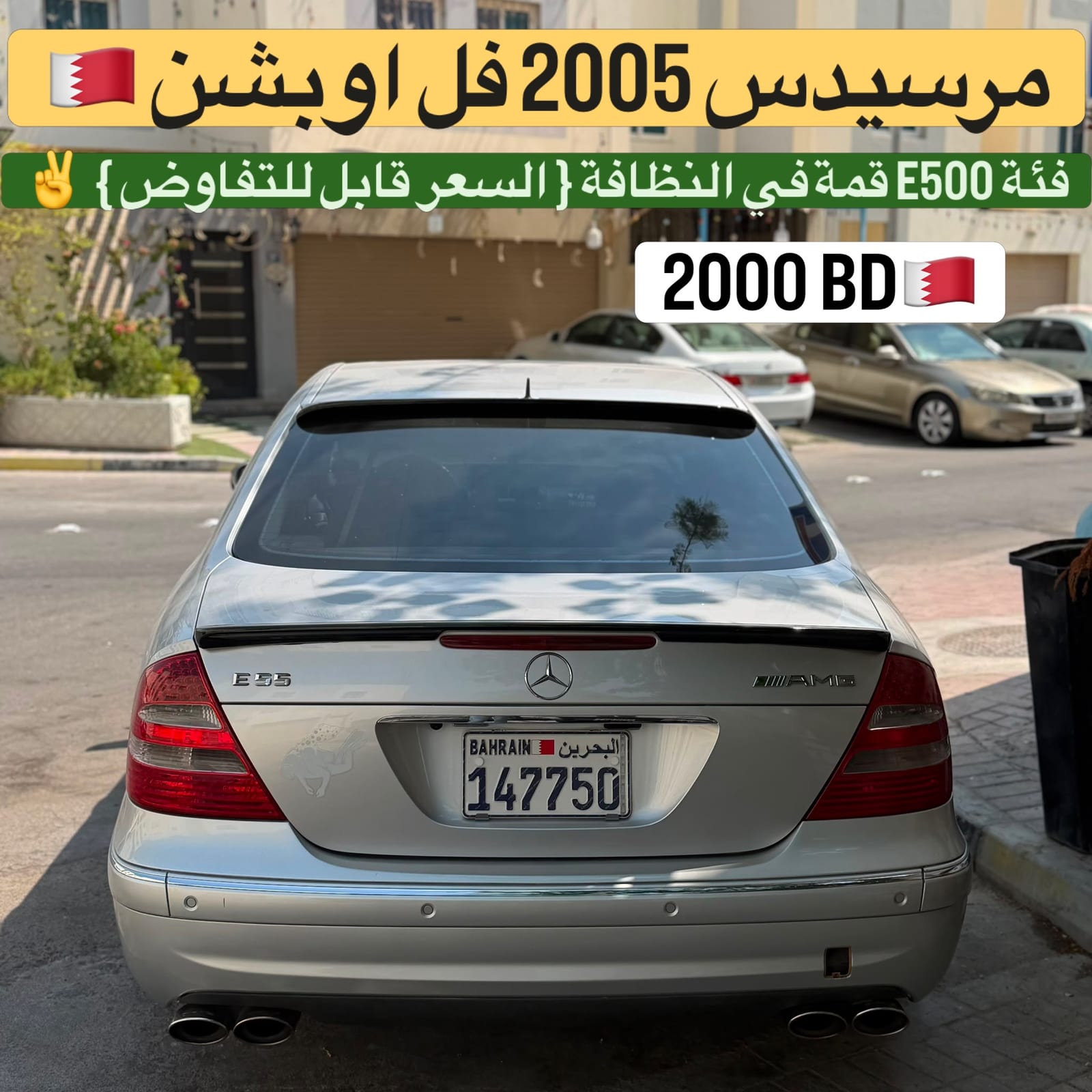2005 Mercedes E500