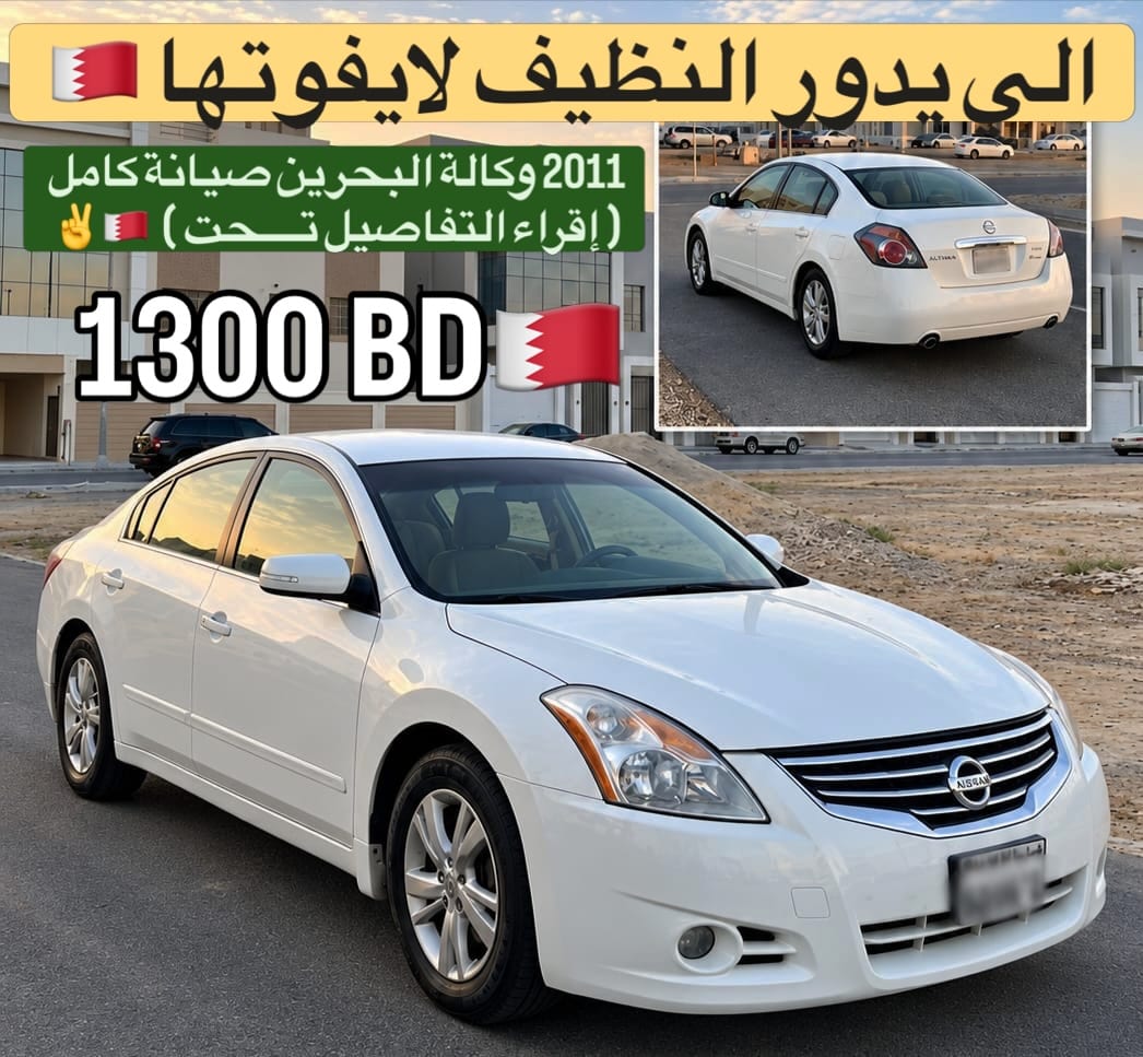 2011 Nissan Altima