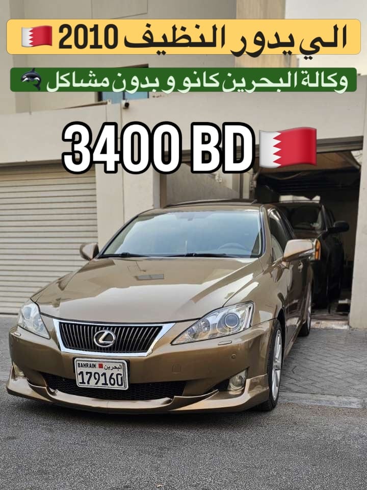 2010 Lexus IS 300