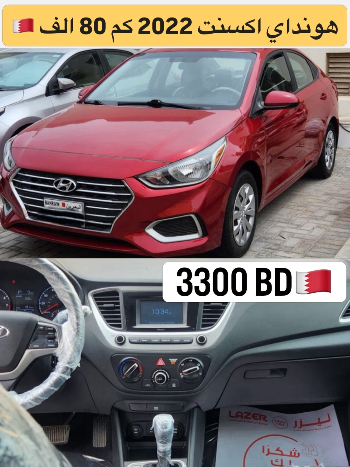 2022 Honda Accent for sale in Bahrain