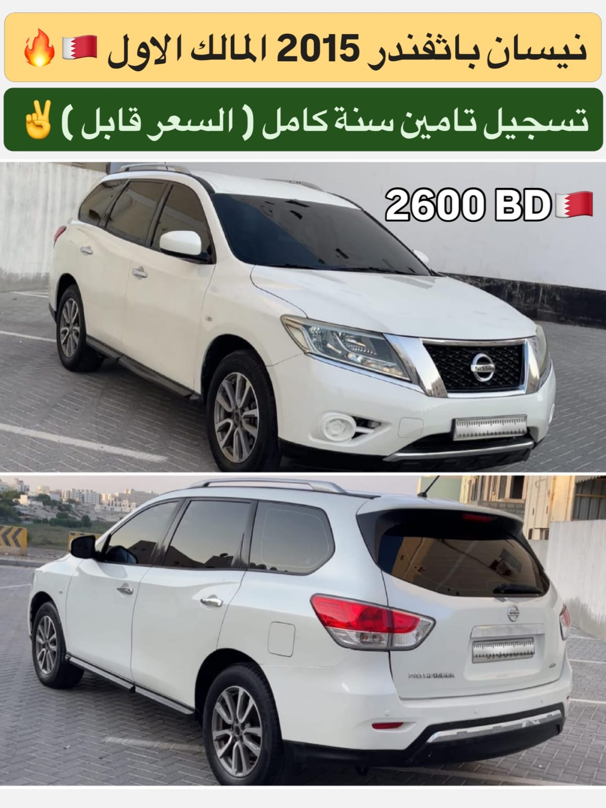 2015 Nissan Pathfinder