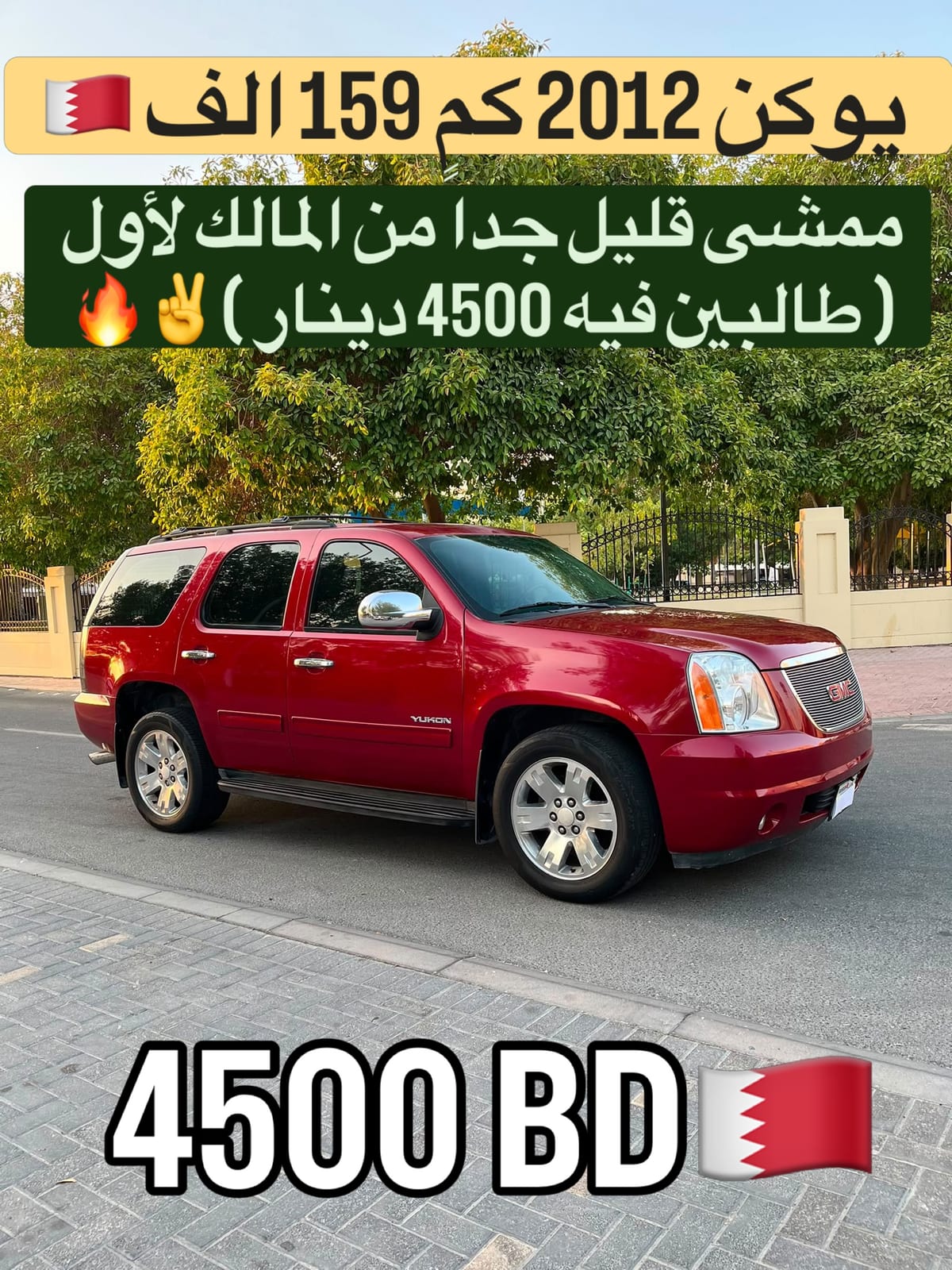 2012 GMC Yukon