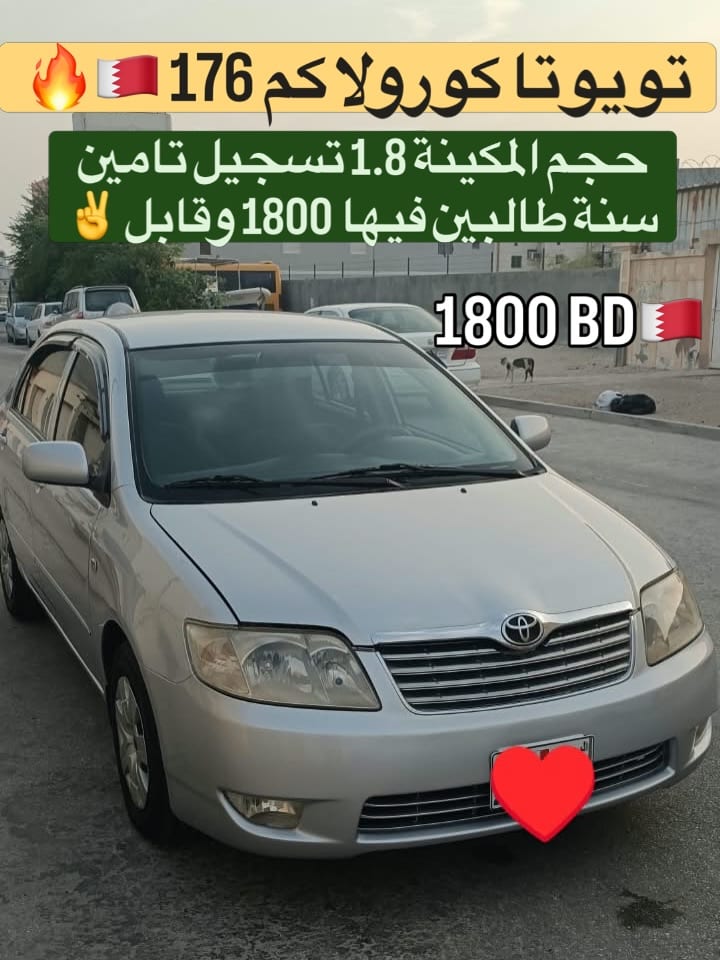 2005 Toyota Corolla