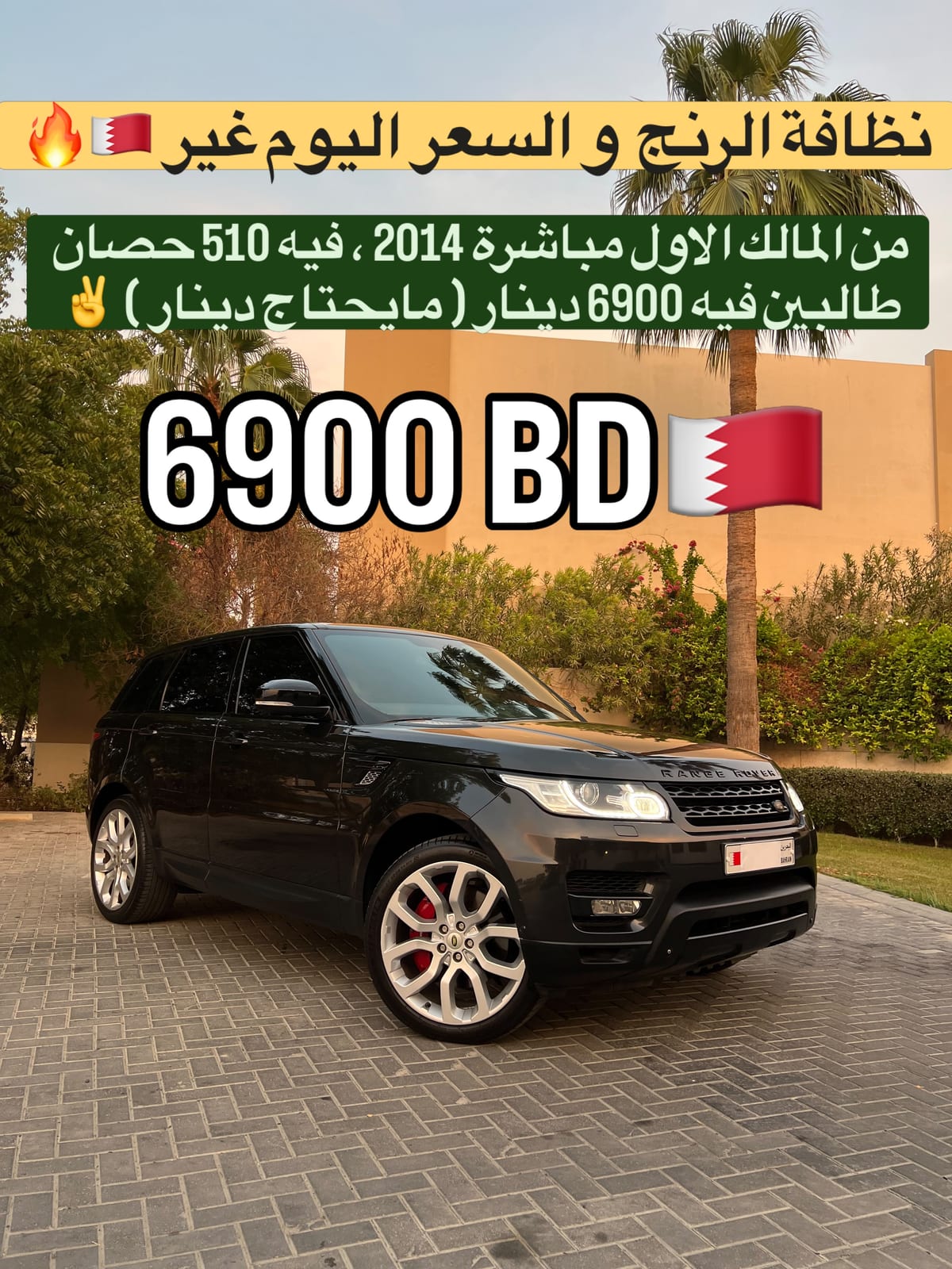 2014 Land Rover Range Rover Sport