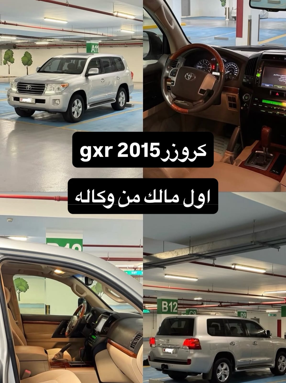2015 Toyota Land Cruiser GXR for sale in Bahrain
