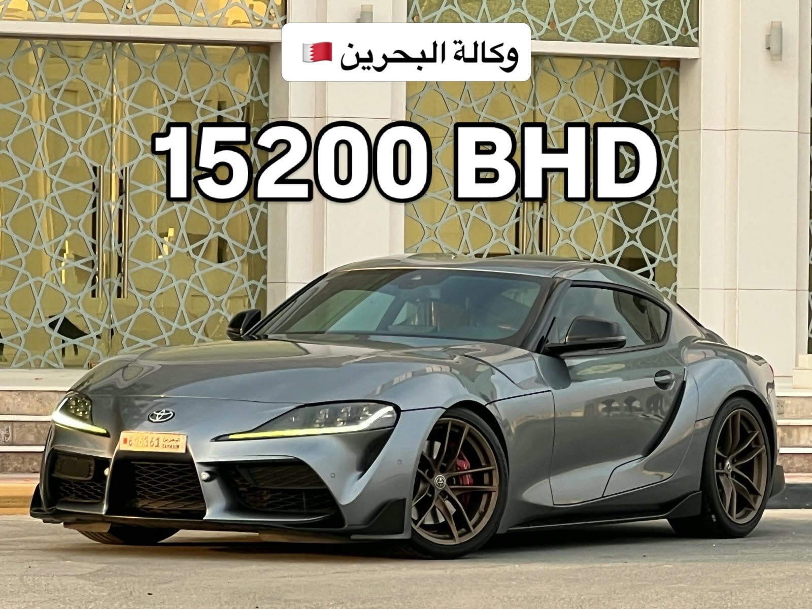 2021 Toyota Supra for sale in Bahrain