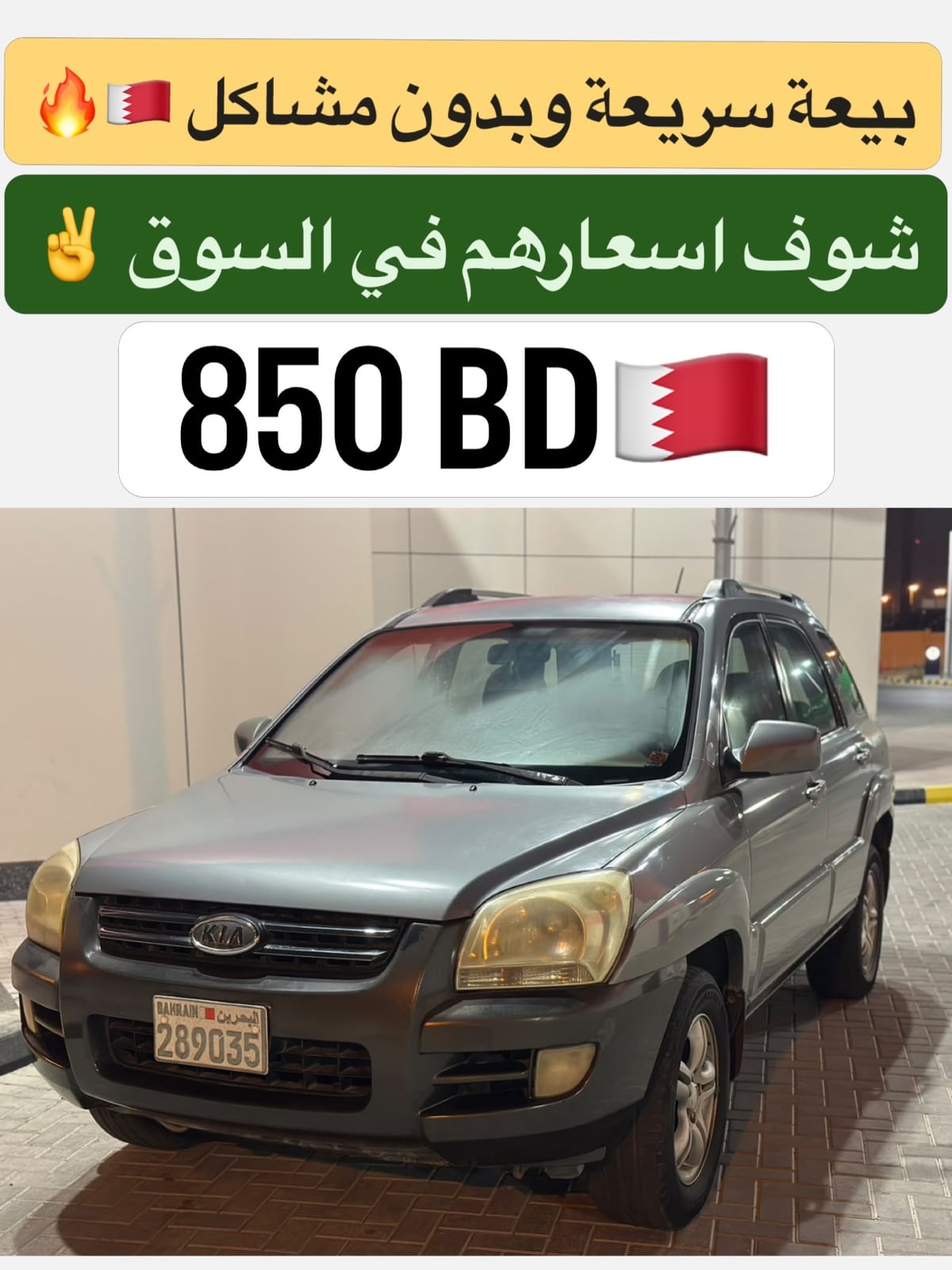 2007 Kia Sportage