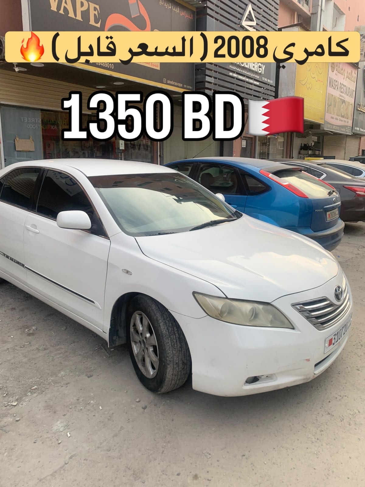 2008 Toyota Camry for sale in Bahrain