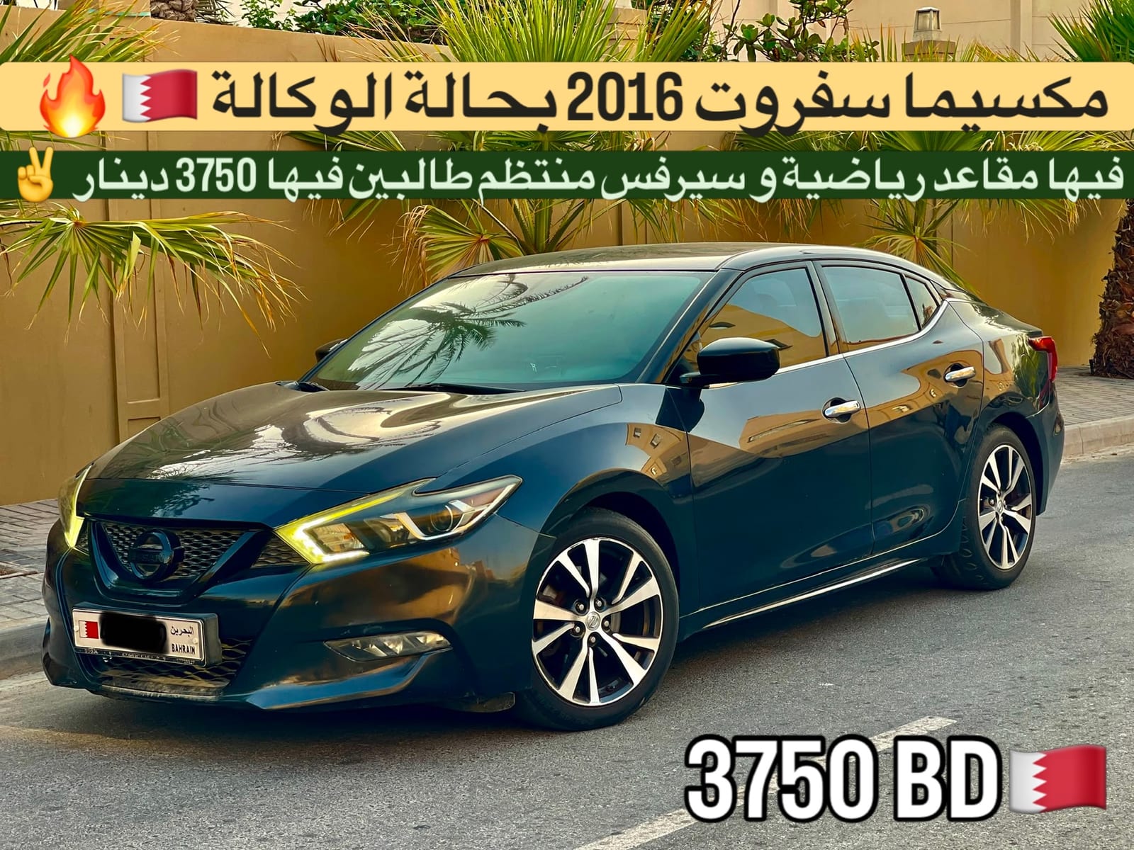 2016 Nissan Maxima