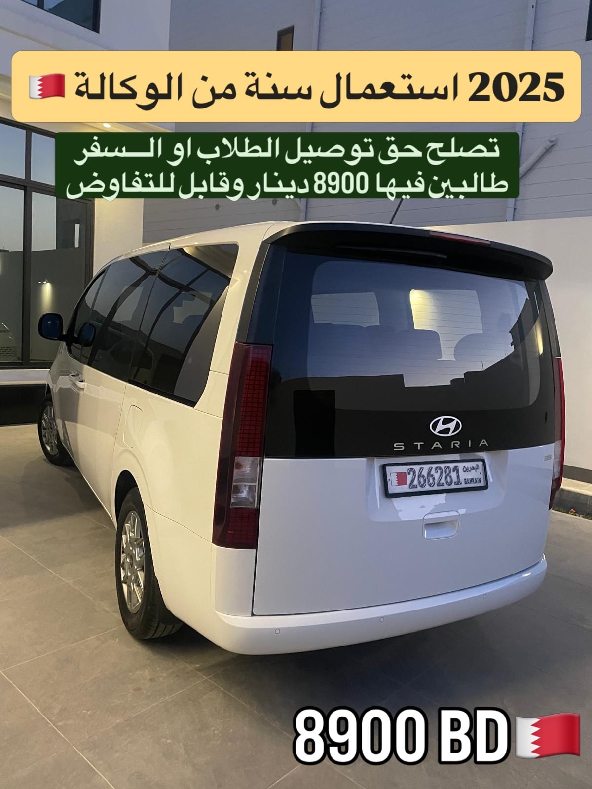 2025 Honda Starry for sale in Bahrain