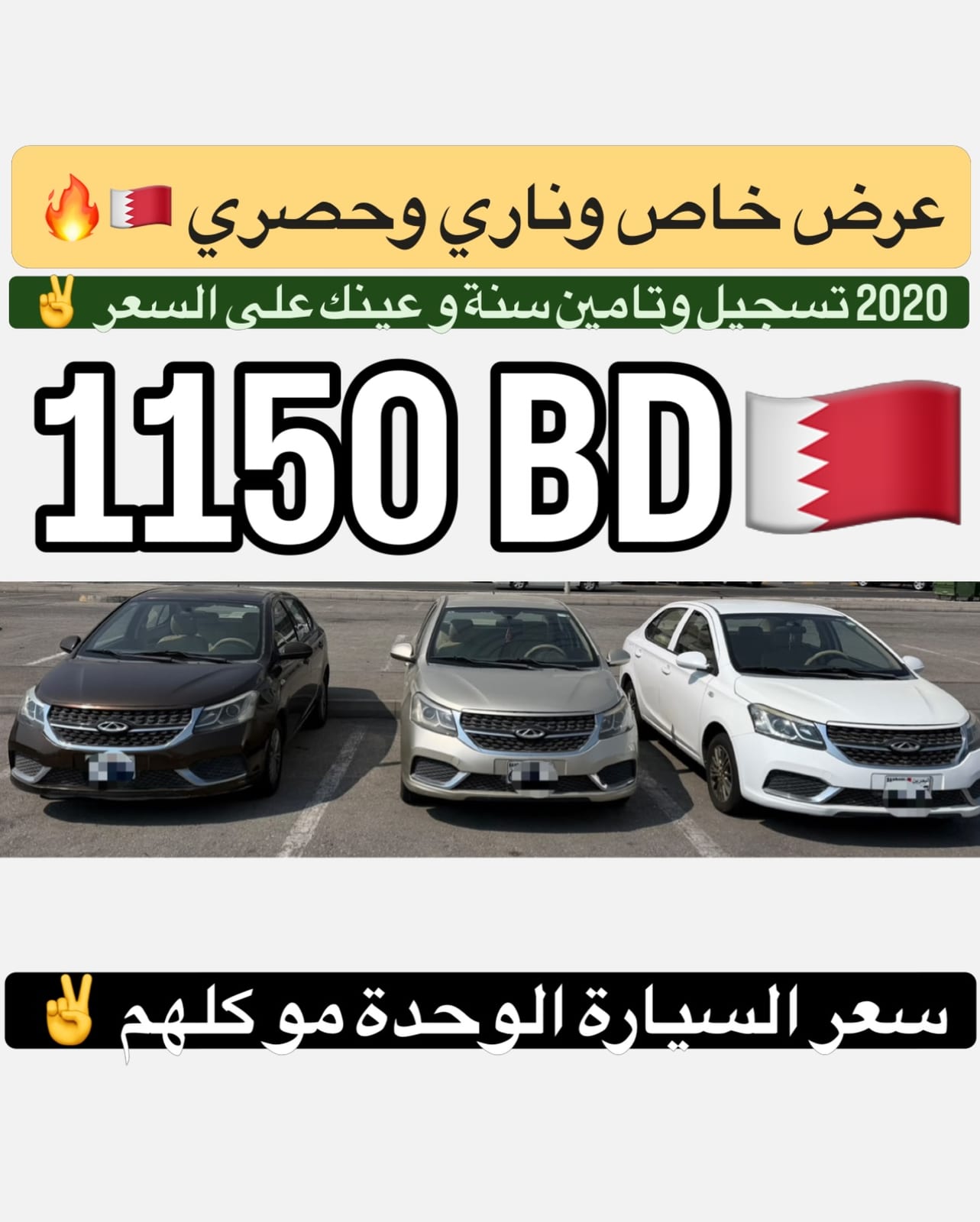 2020 Chery Arizo 3