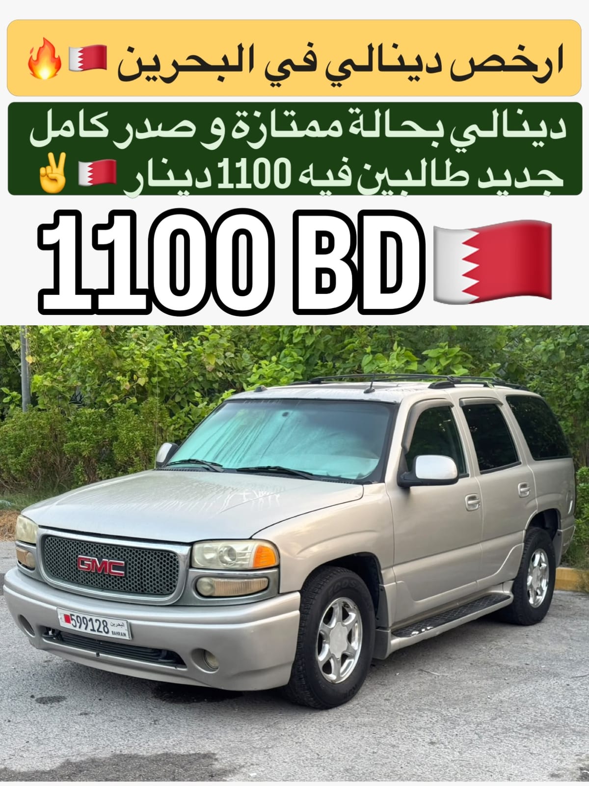 2005 GMC Yukon Denali