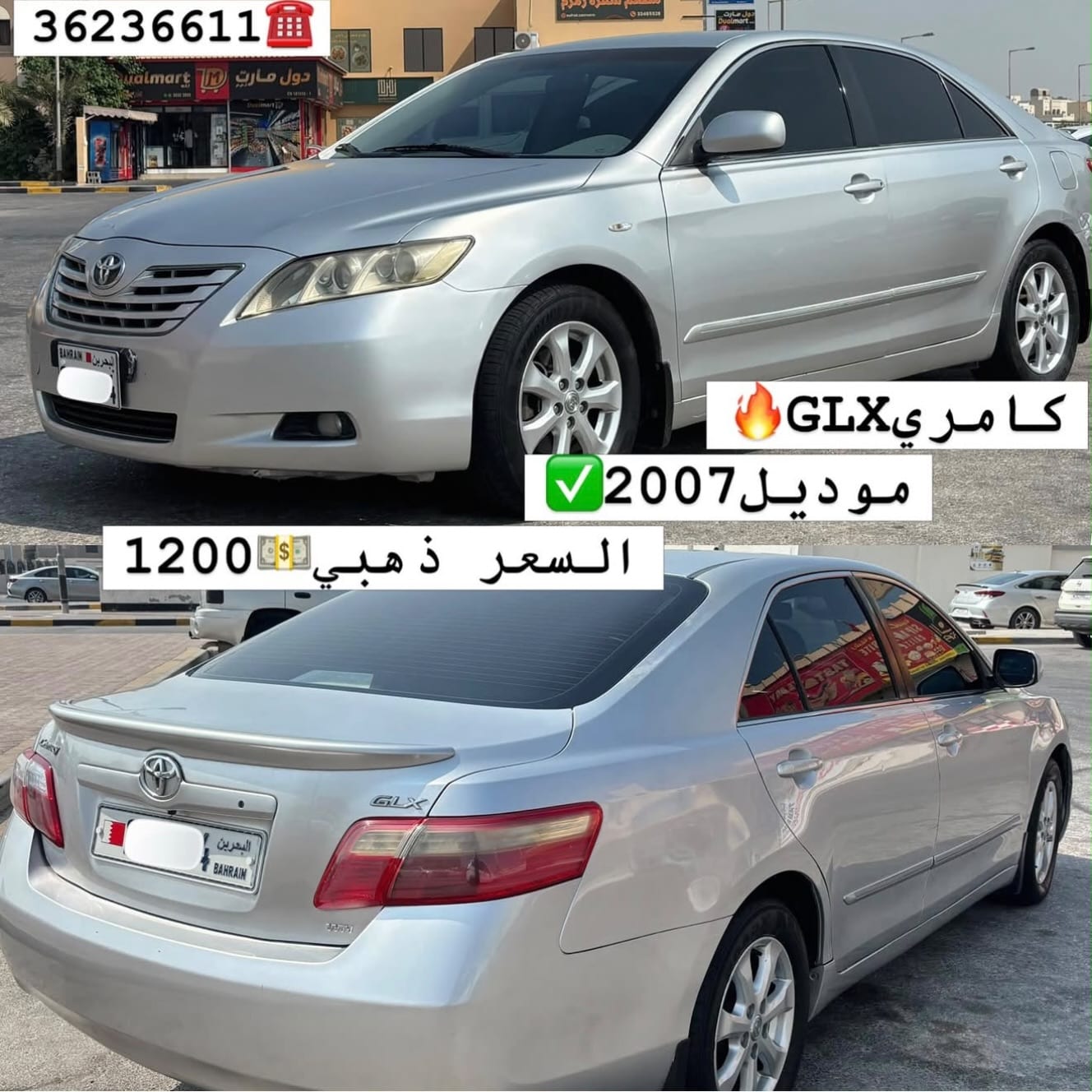2007 Toyota Camry