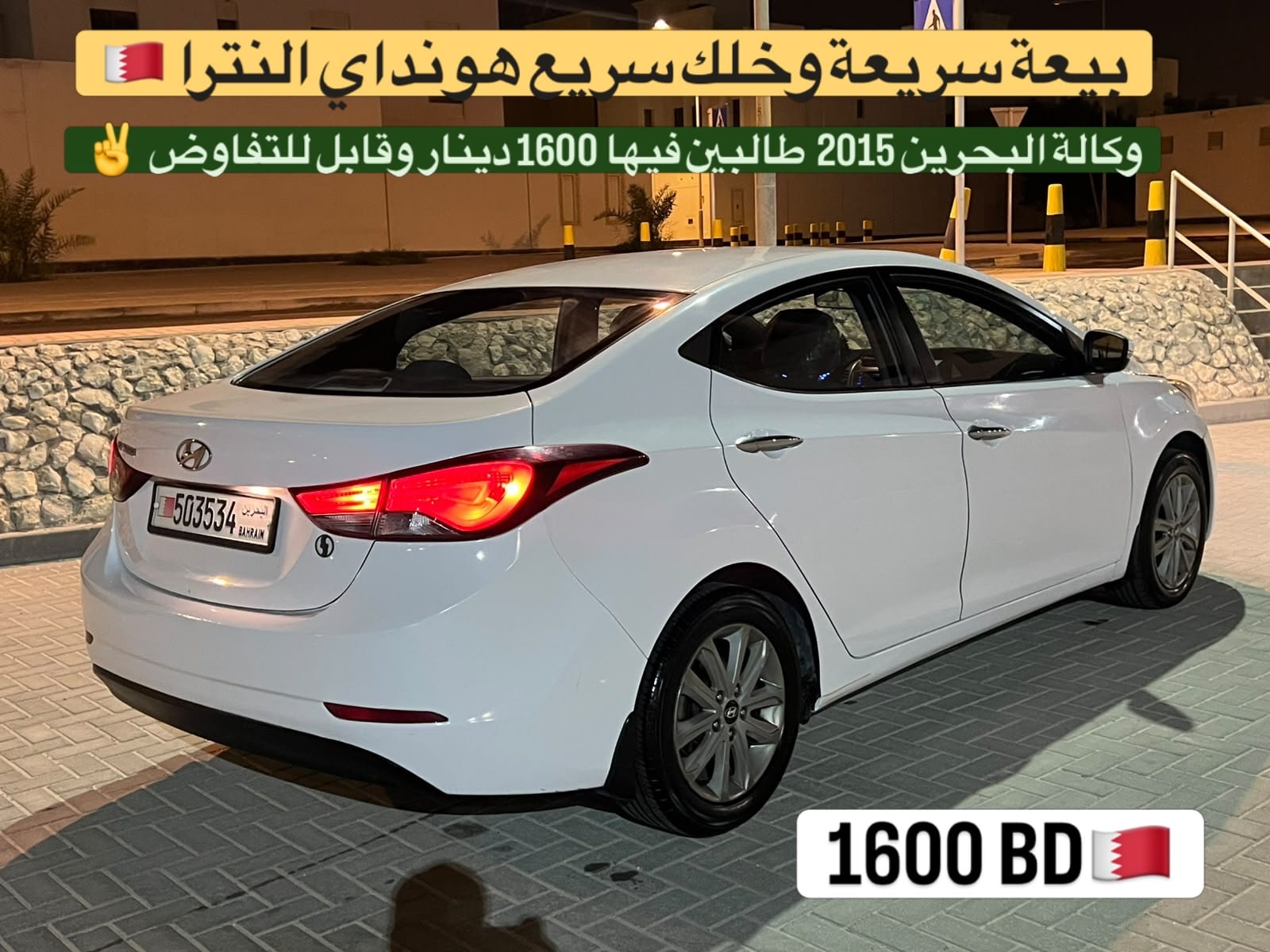 2015 Honda Elantra