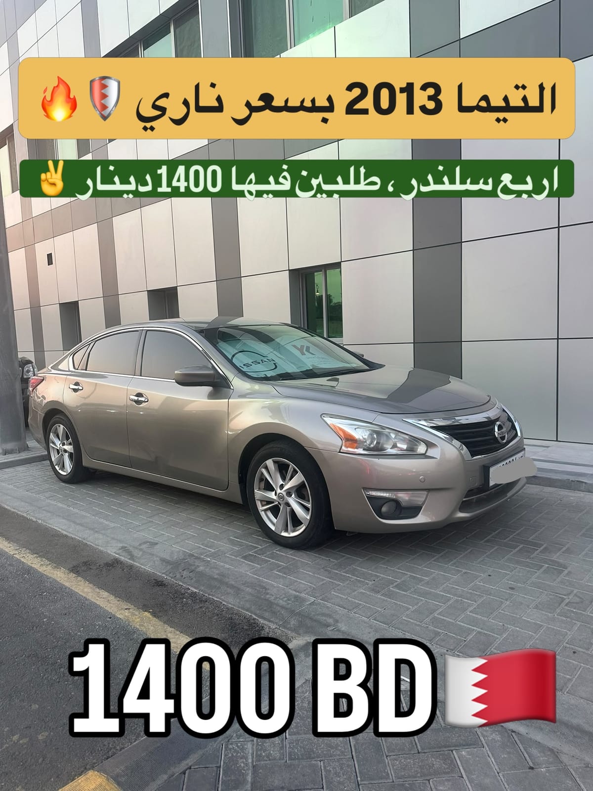 2013 Nissan Altima