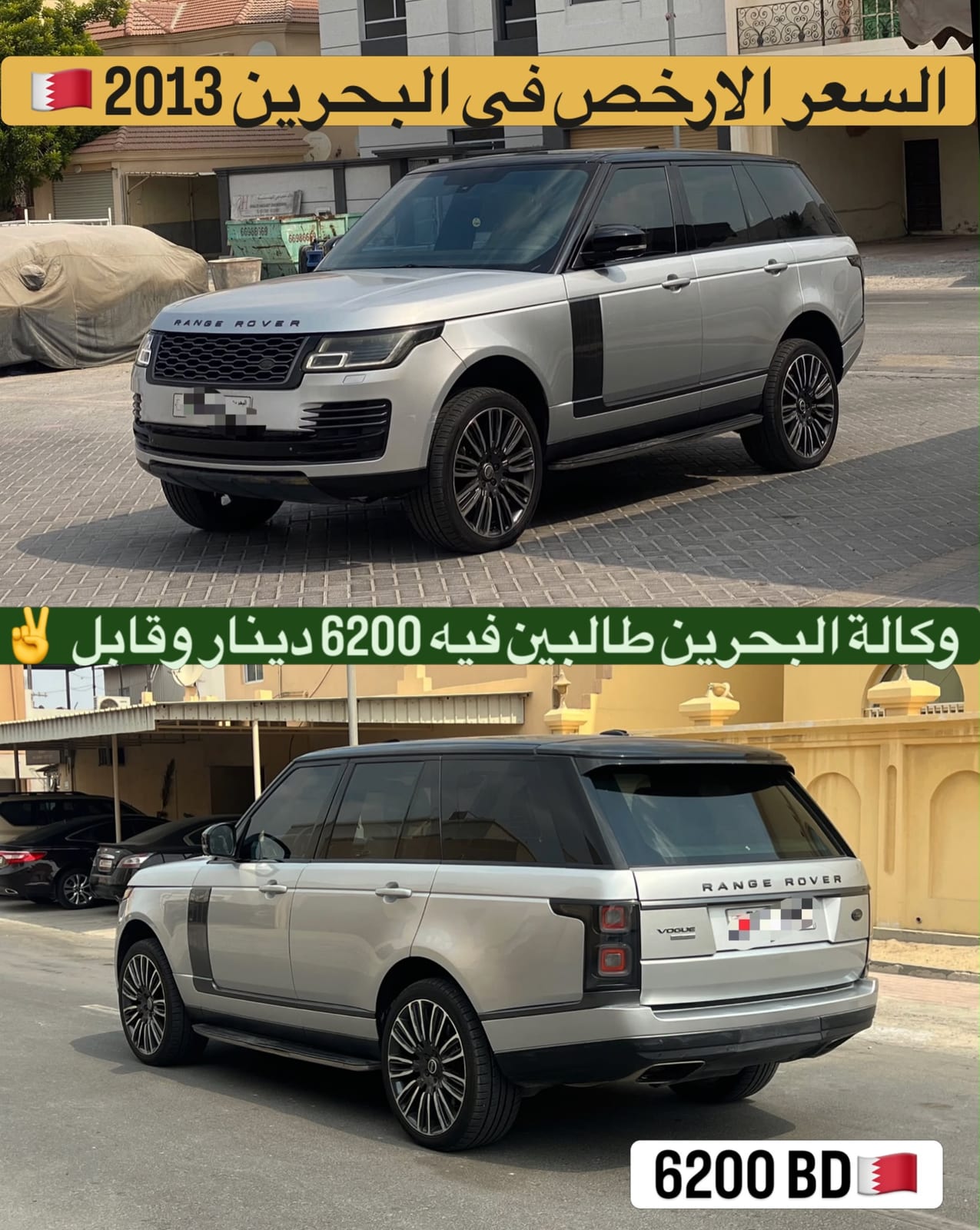 2013 Land Rover Range Rover