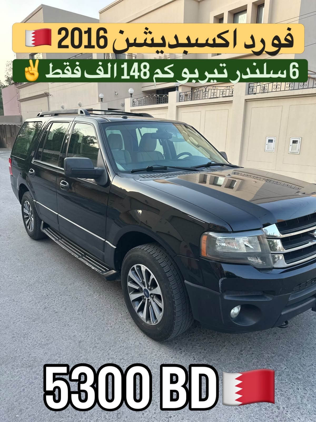 2016 Ford Expedition