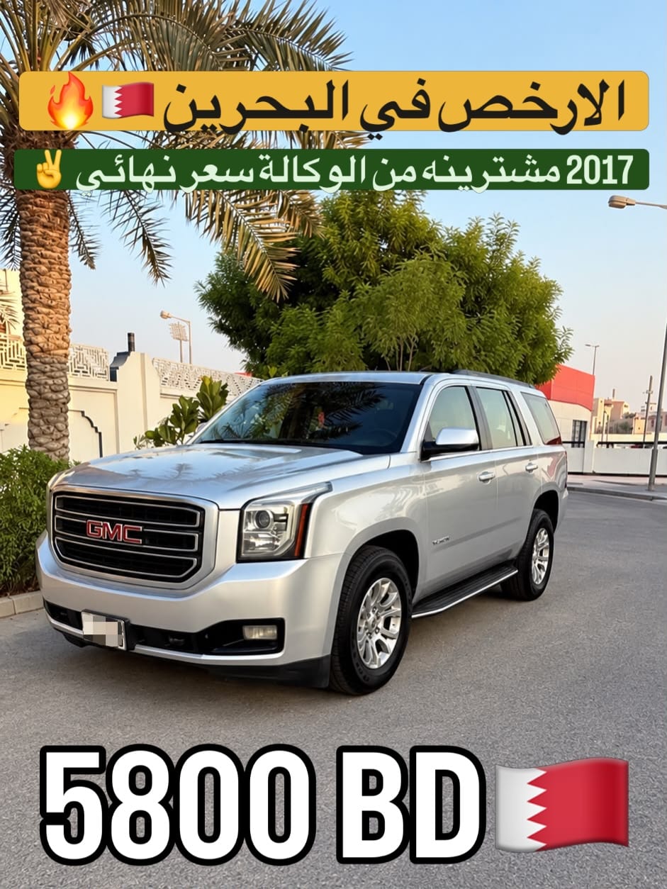 2017 GMC Yukon