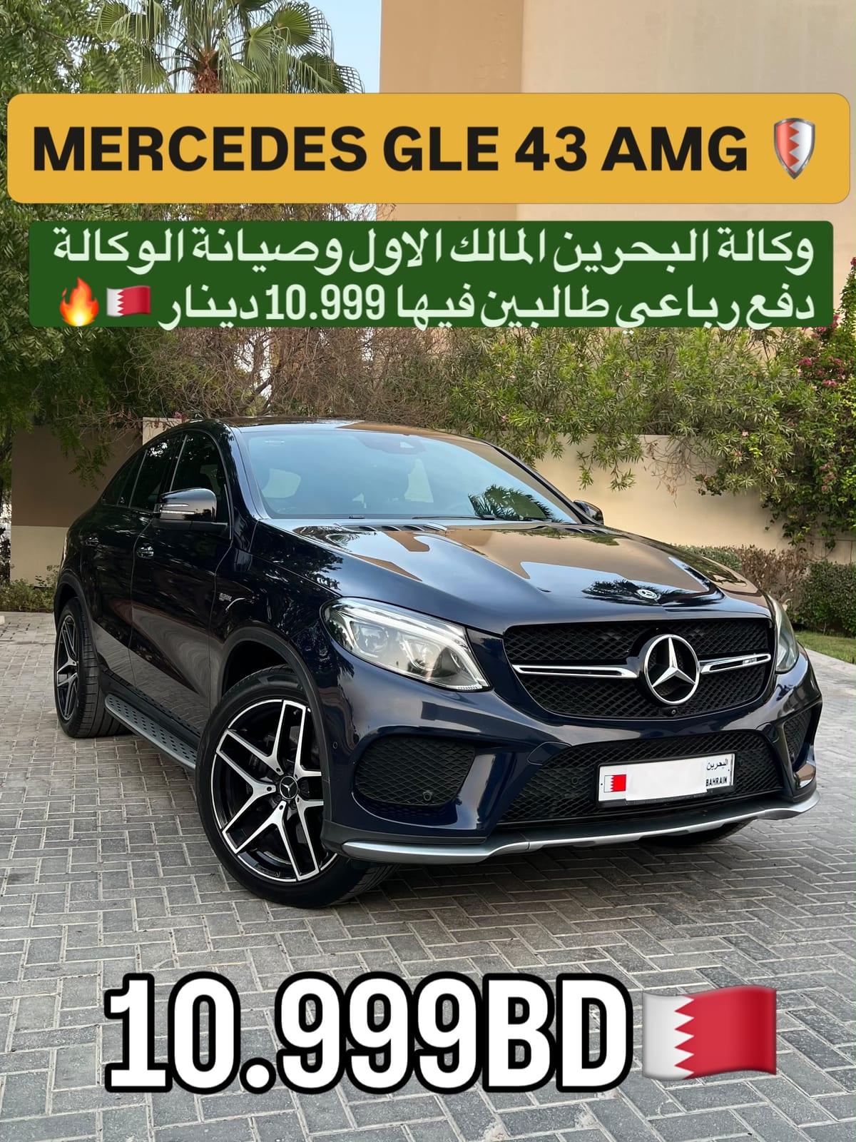 2019 Mercedes GLE 43 AMG Coupe