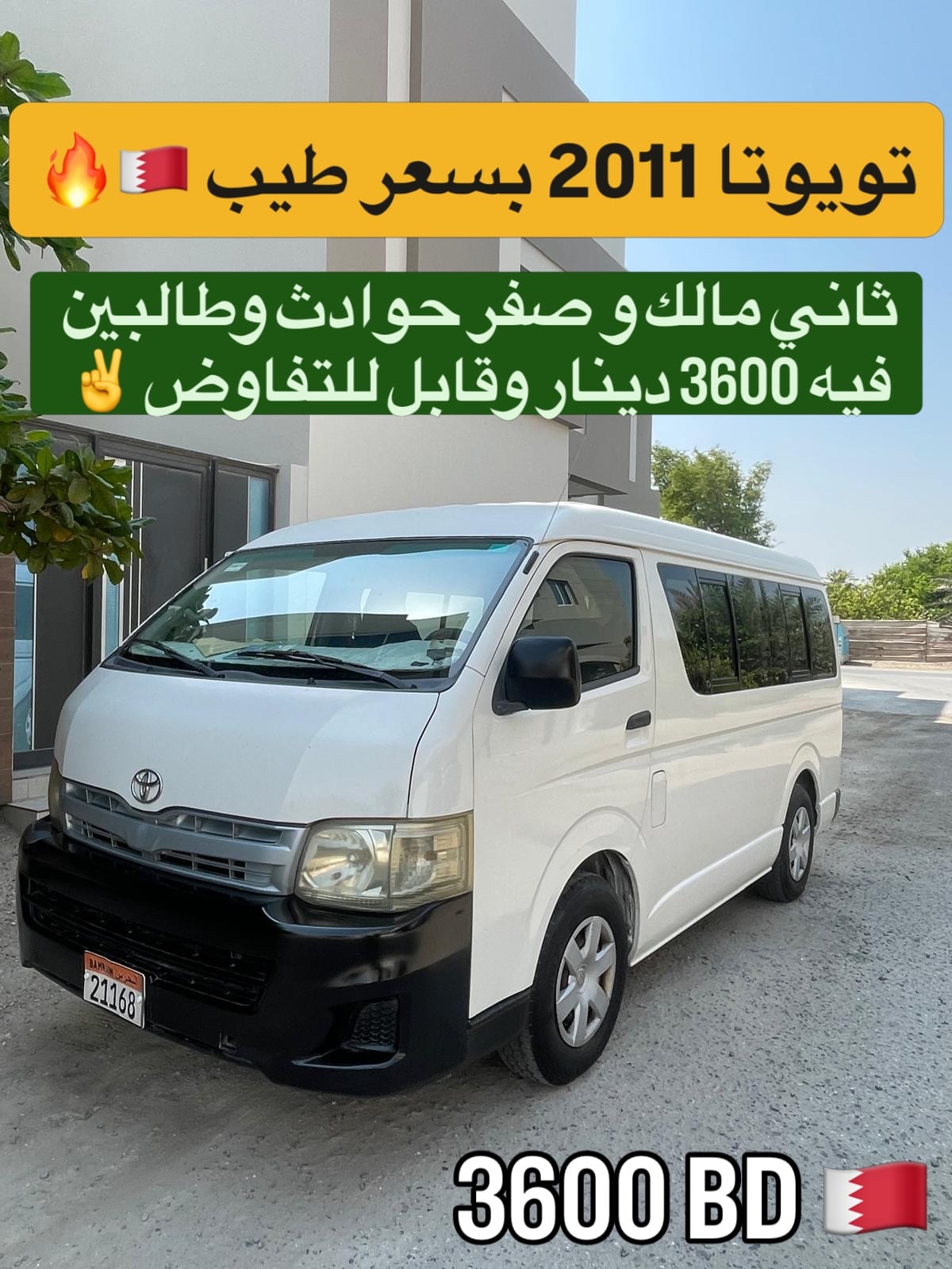 2011 Toyota Hiace