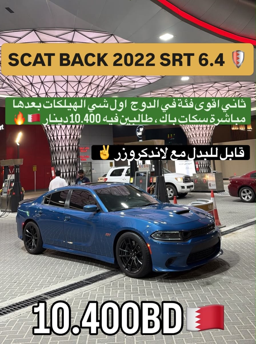 2022 Dodge Challenger