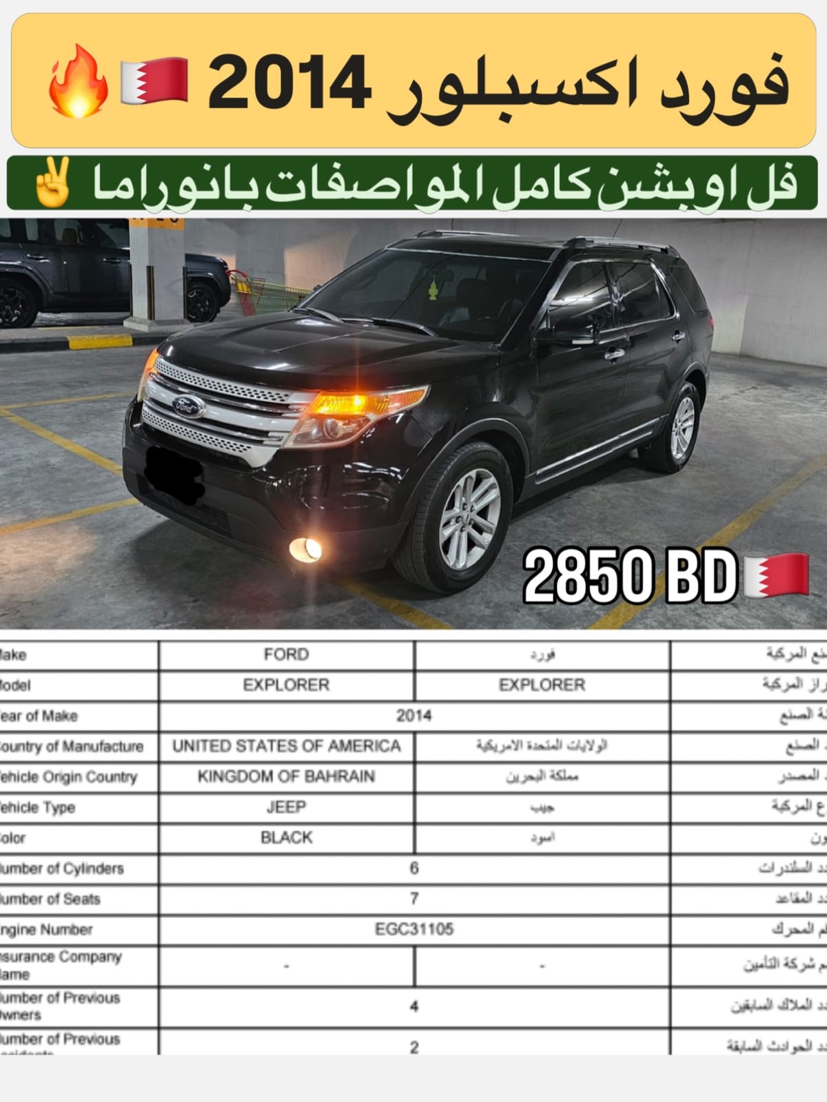 2014 Ford Explorer