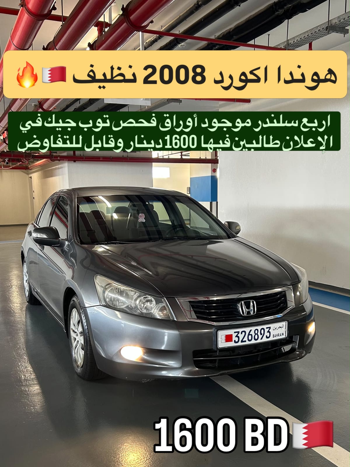 2008 Honda Accord