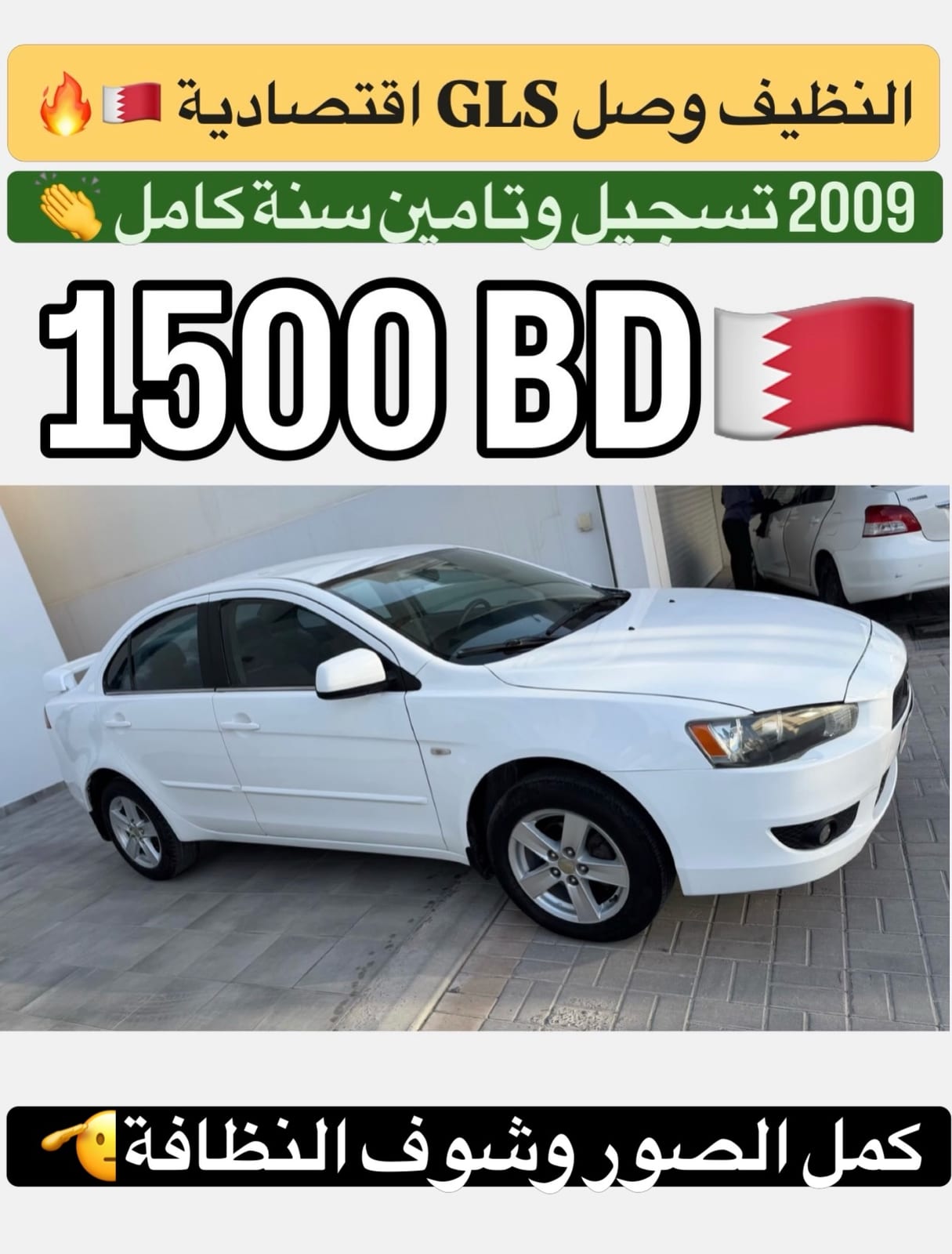 2009 Mitsubishi Lancer for sale in Bahrain
