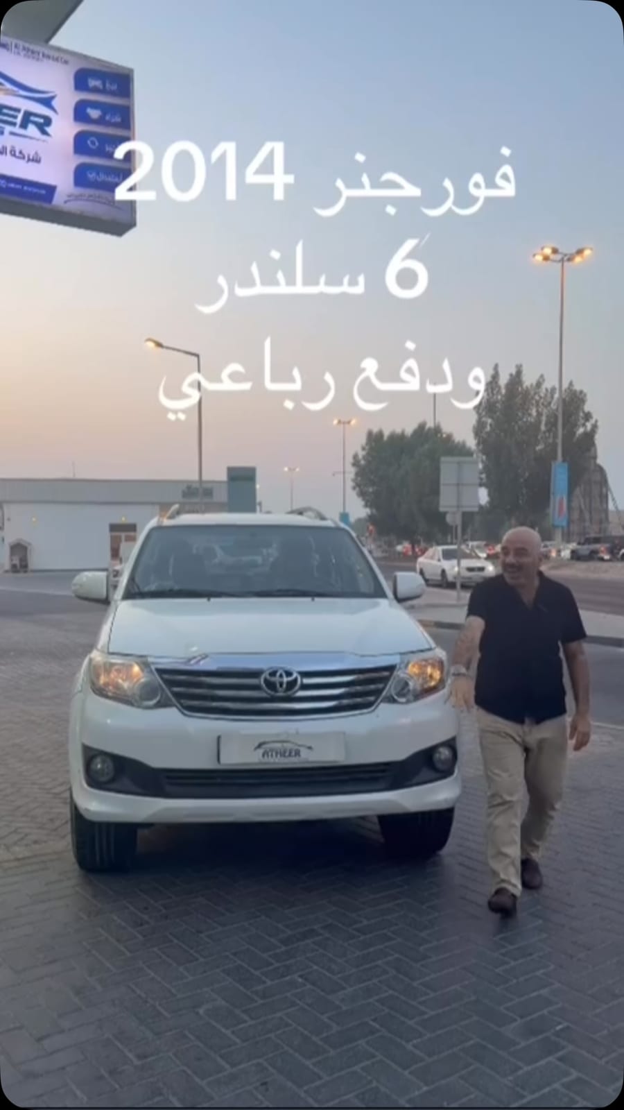 2014 Toyota Fortuner