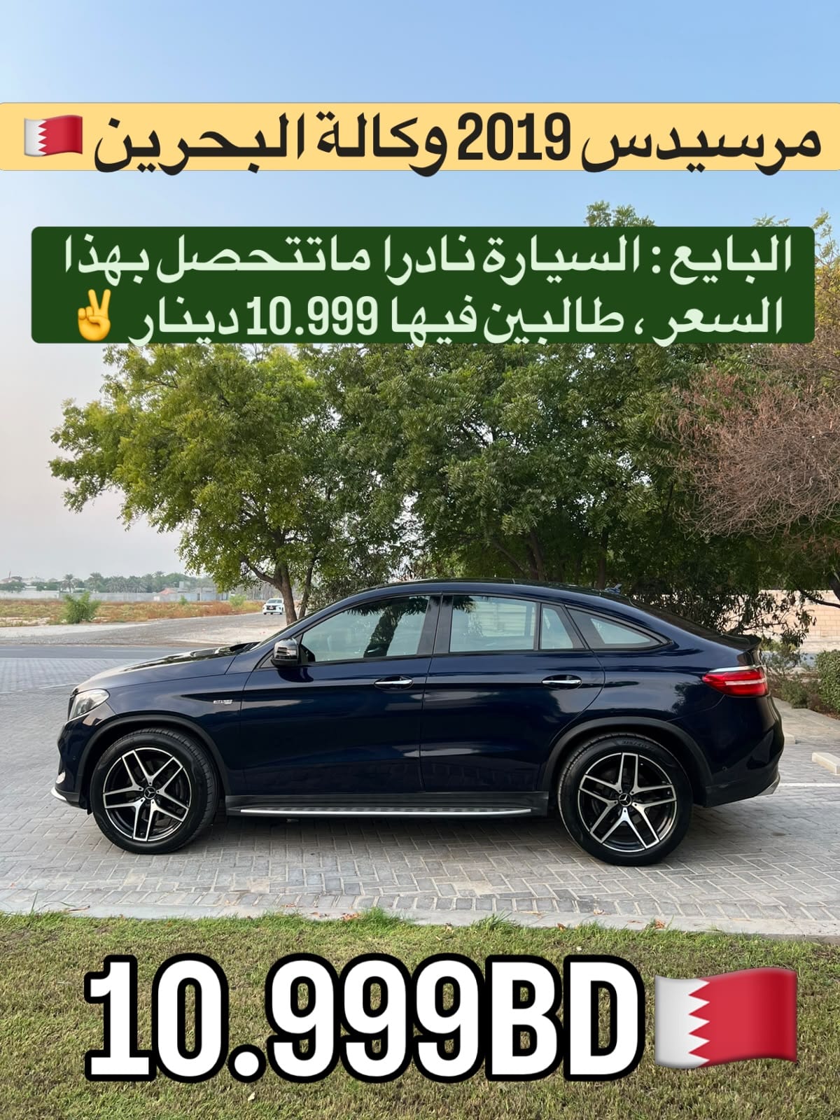 2019 Mercedes AMG GLE 43 Coupe