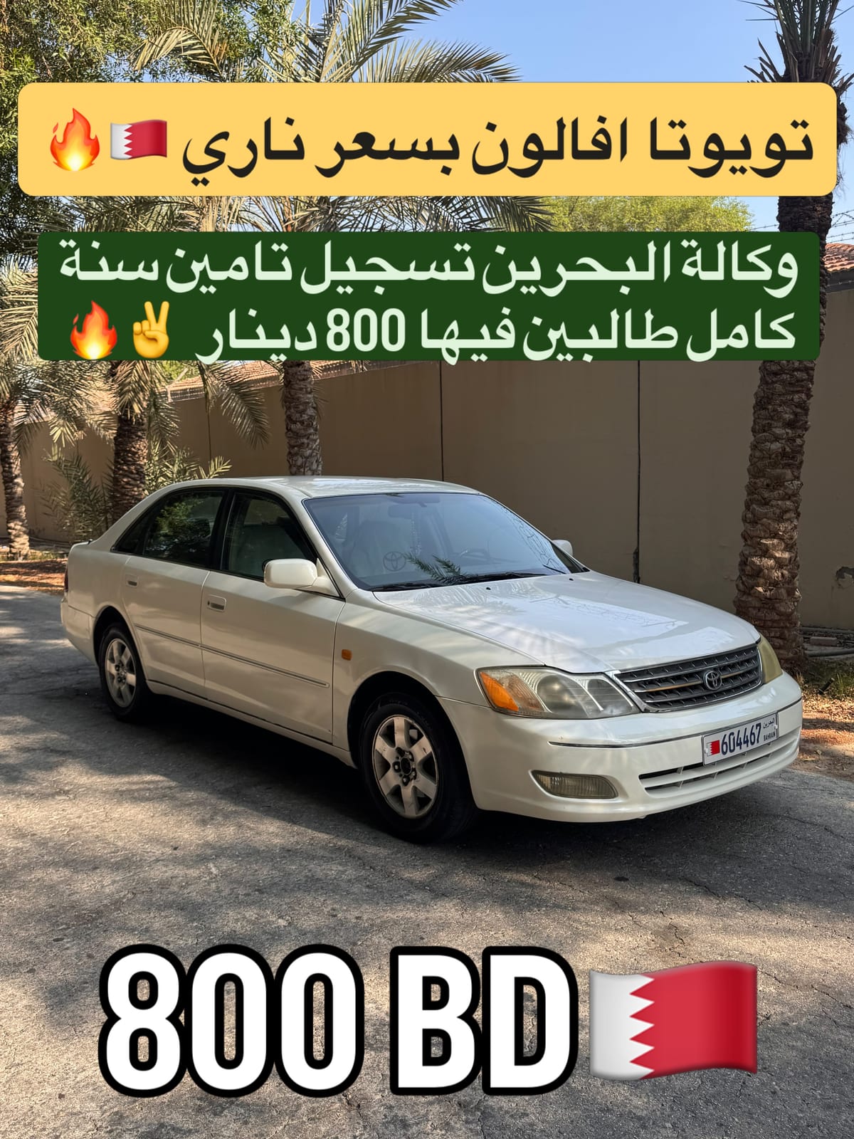 2004 Toyota Avalon for sale in Bahrain