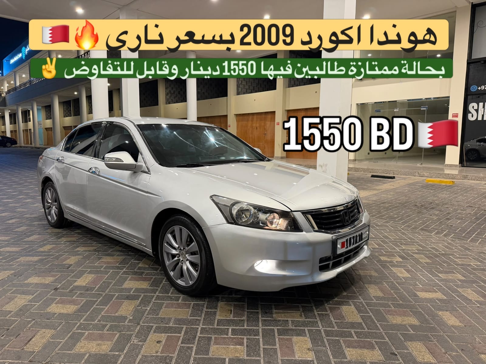 2009 Honda Accord