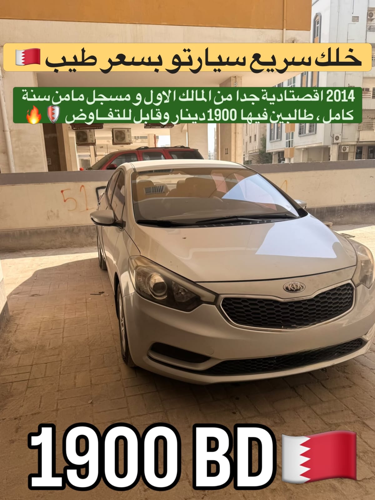 2014 Kia Cerato