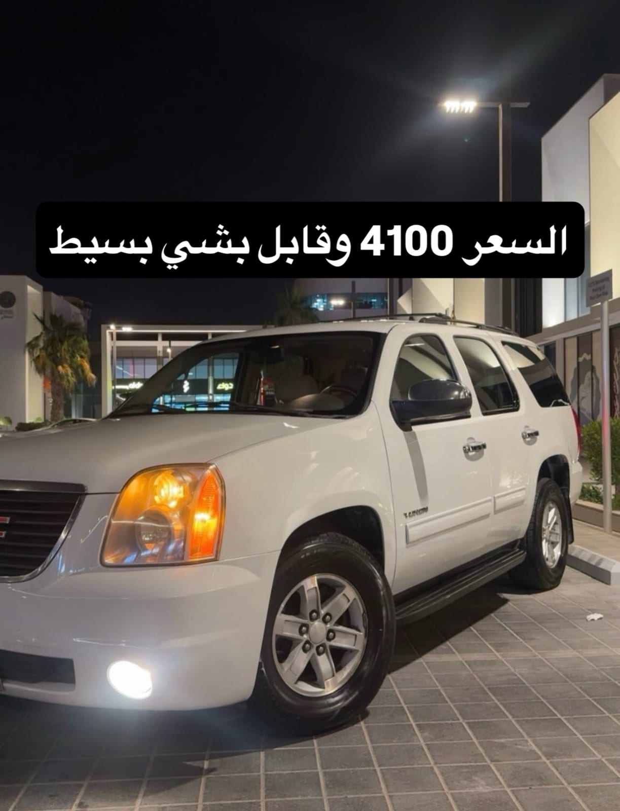 2012 GMC Yukon