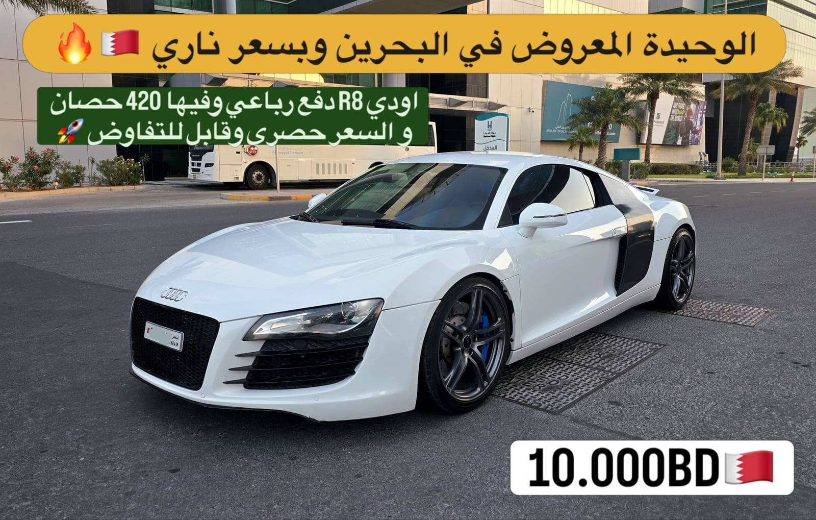 2008 Audi R8