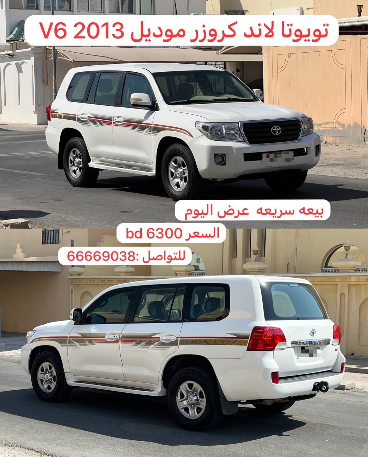 2013 Toyota Land Cruiser